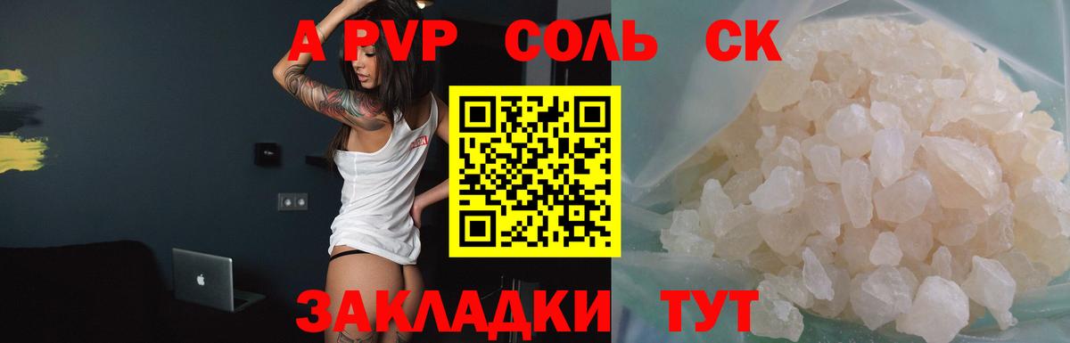 Лесосибирск  А ПВП крисы CK  Вход с VPN  Альфа ПВП мука 