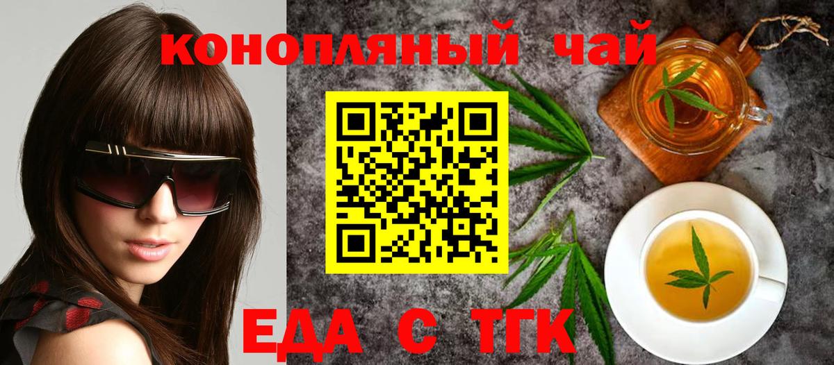 Лесосибирск  Печенье с ТГК марихуана  Вход с VPN 