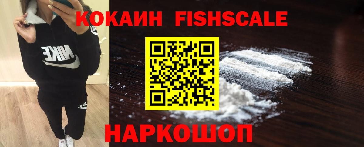 Cocaine VHQ  Вход с VPN  наркошоп  Лесосибирск  Cocaine 