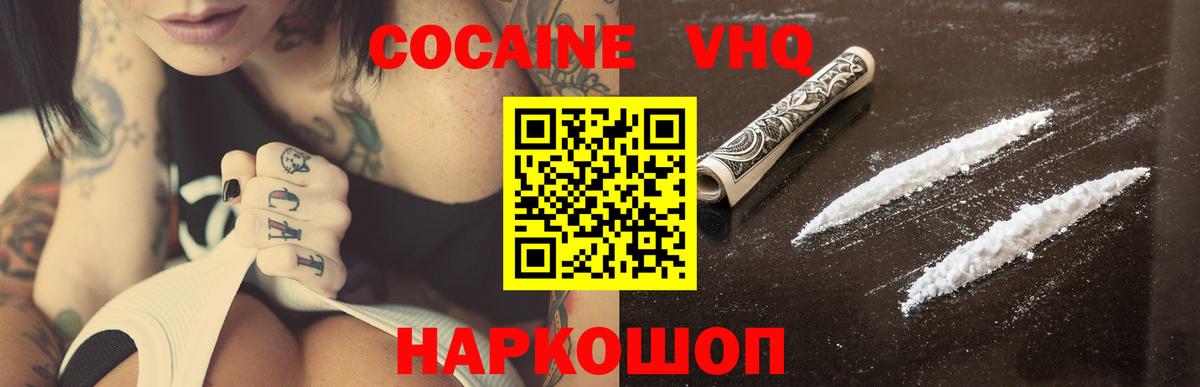 COCAIN Боливия Лесосибирск