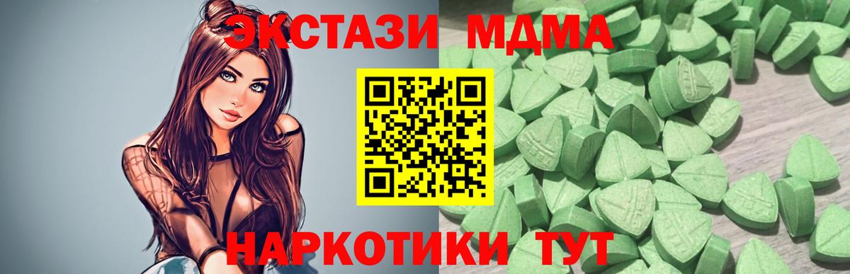 Экстази XTC Лесосибирск
