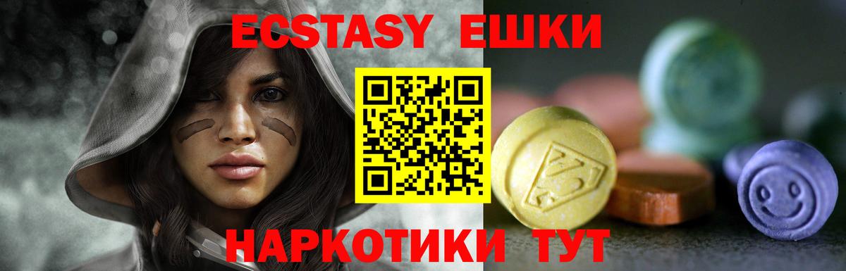 Лесосибирск  Ecstasy 280 MDMA  Вход с VPN  Ecstasy  ЭКСТАЗИ ешки 
