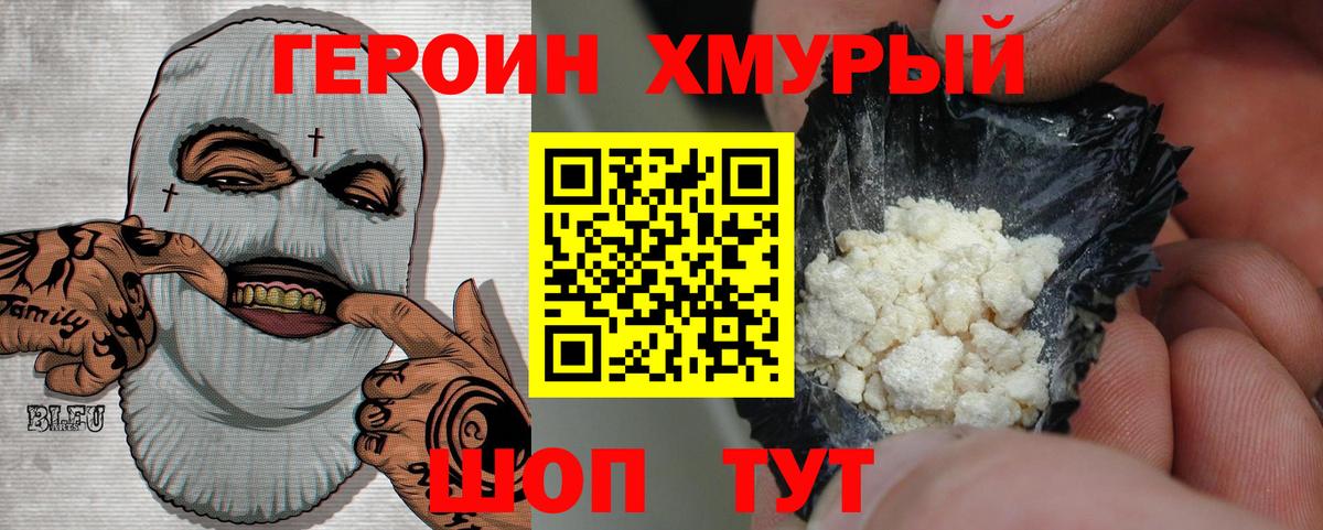 Лесосибирск  ГЕРОИН герыч  Вход с VPN 