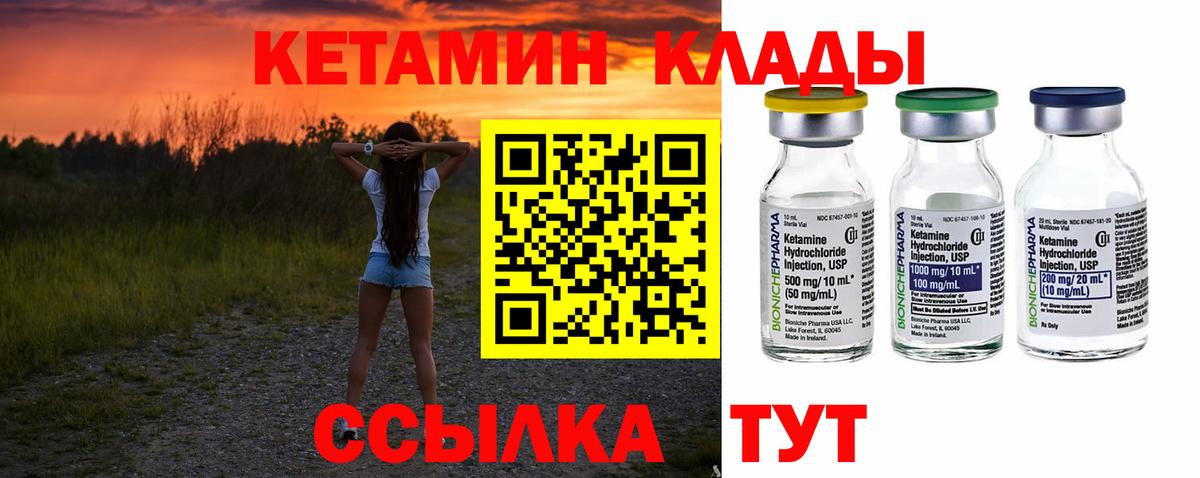 КЕТАМИН ketamine Лесосибирск