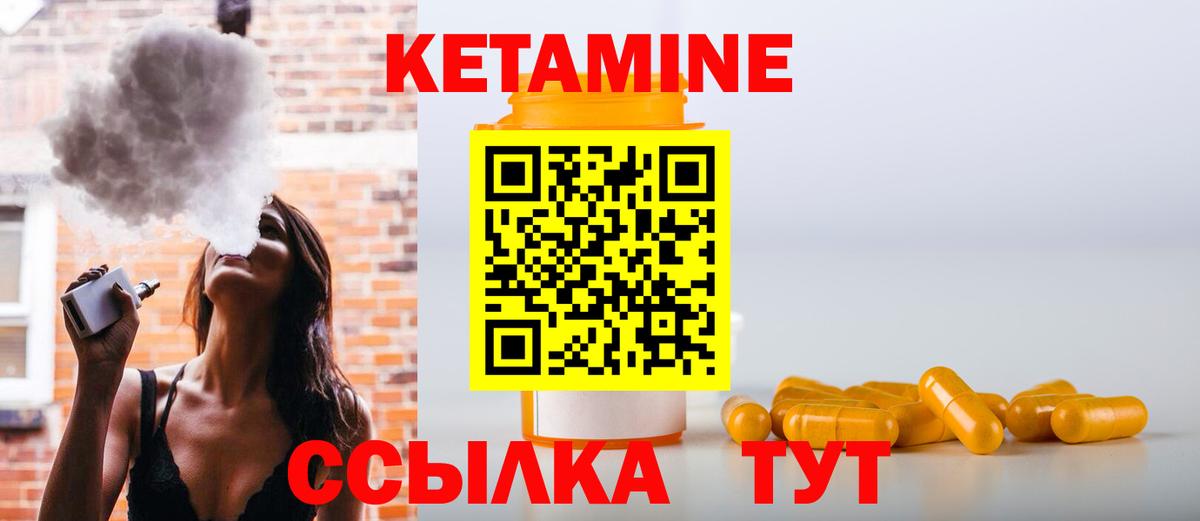 КЕТАМИН ketamine  КЕТАМИН ketamine  Лесосибирск  Вход с VPN 