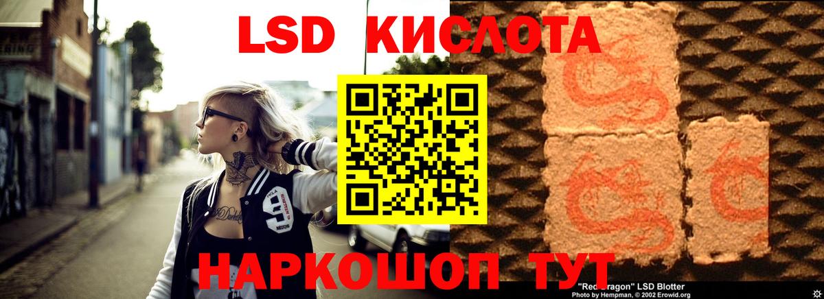 Лесосибирск  ЛСД экстази кислота  Вход с VPN  ЛСД экстази ecstasy 
