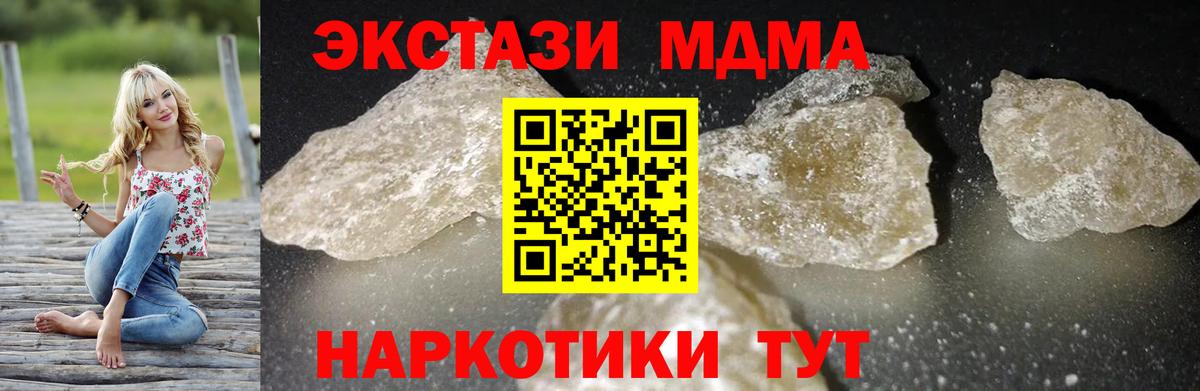 Лесосибирск  МДМА молли  MDMA crystal  Вход с VPN 