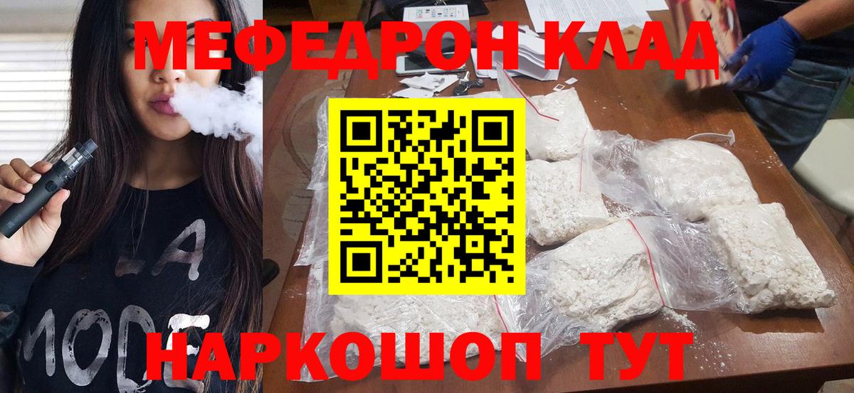 Меф мука Лесосибирск