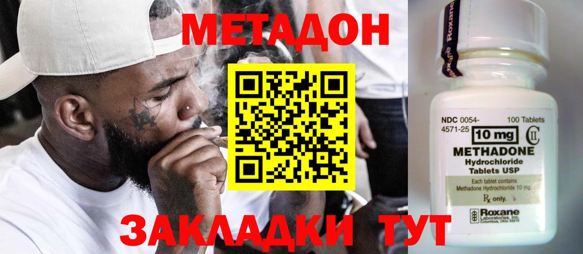 Метадон мёд  Вход с VPN  Метадон мёд  darknet официальный сайт  Лесосибирск 