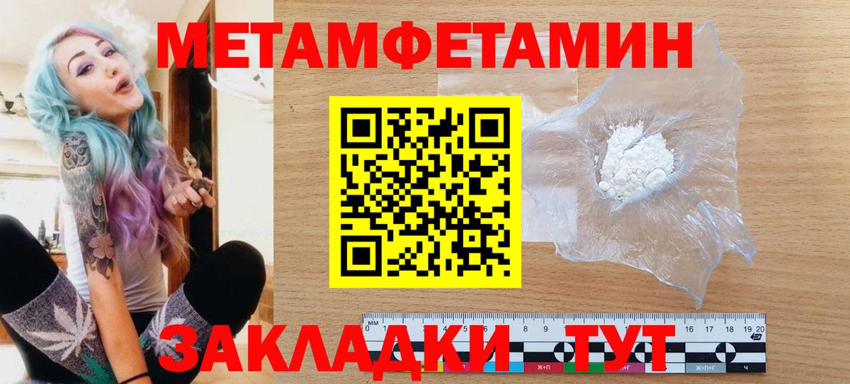 Метамфетамин Декстрометамфетамин 99.9%  Метамфетамин Декстрометамфетамин 99.9%  Лесосибирск  Вход с VPN 