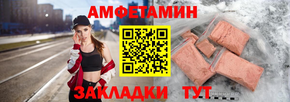 Первитин мет Лесосибирск