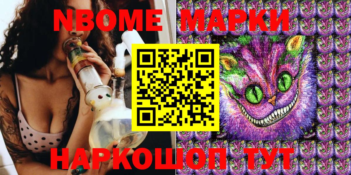 Наркотические марки 1,5мг Лесосибирск