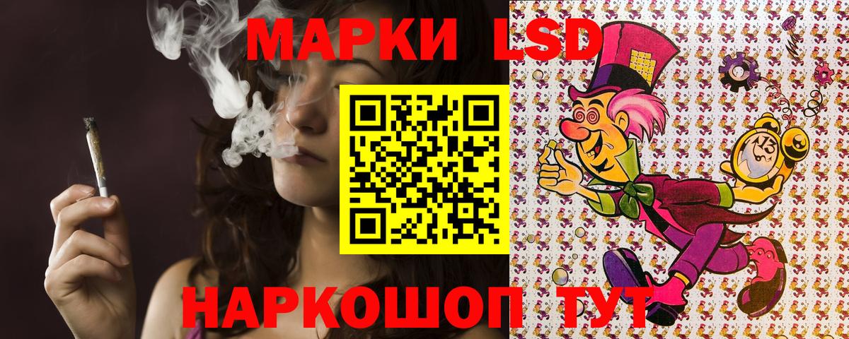 Лесосибирск  Марки N-bome 1,8мг  Марки N-bome 1,8мг  Марки NBOMe  Вход с VPN 
