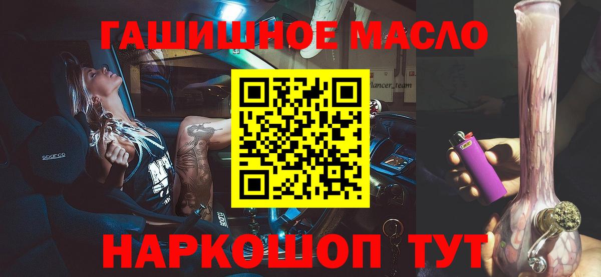 ТГК THC oil  купить наркотики сайты  Лесосибирск  Вход с VPN 