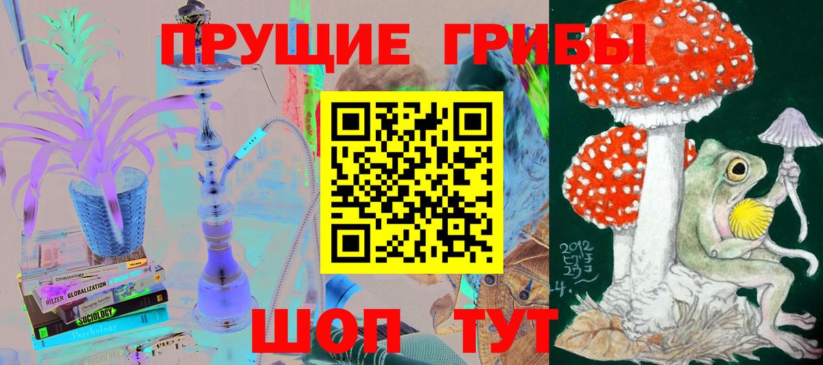 Лесосибирск  Псилоцибиновые грибы ЛСД  Вход с VPN 